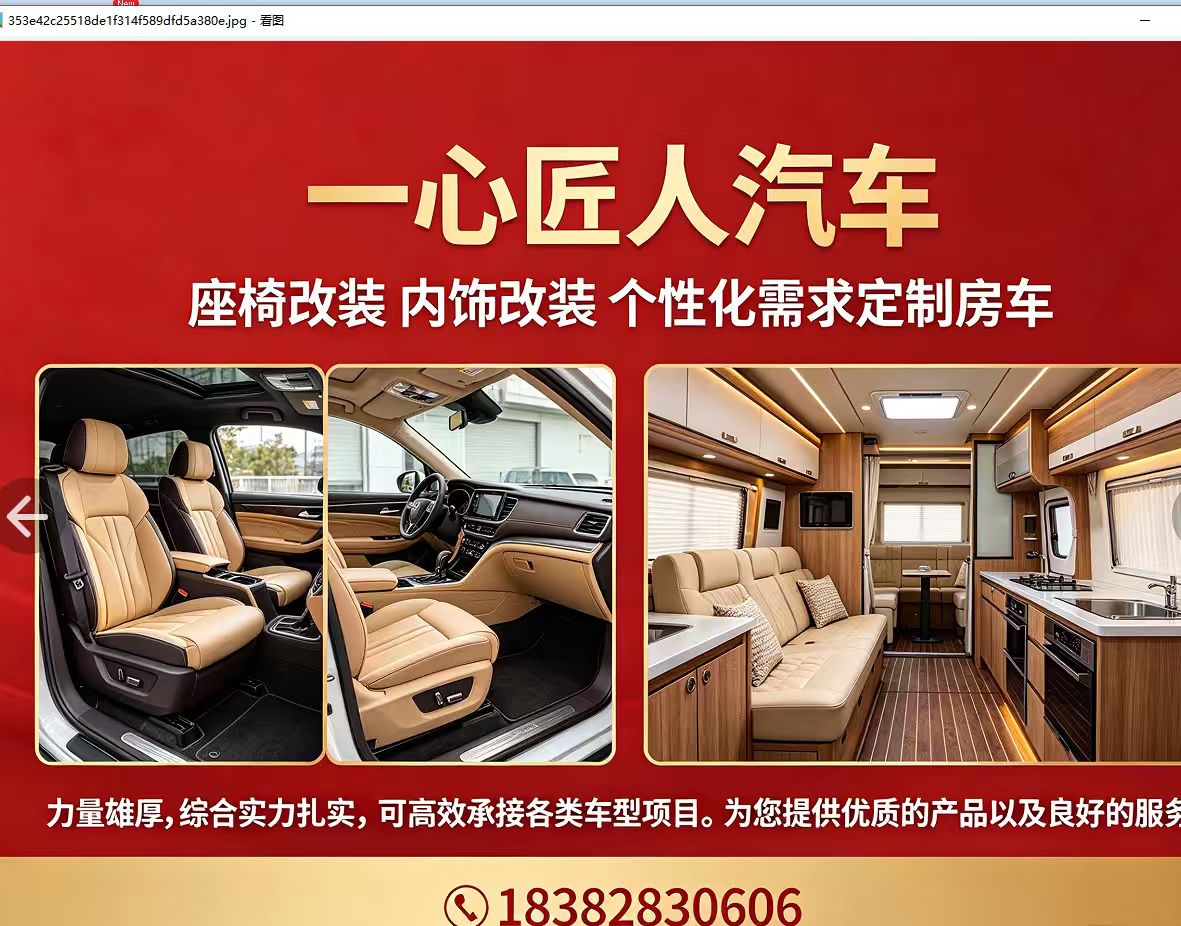 一心匠人乐山线上分站